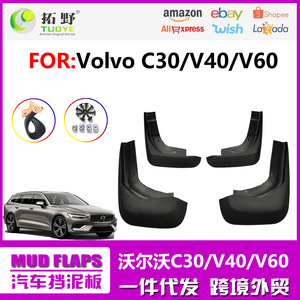 Garde-boue Volvo C30 29x24x11cm en plastique pour roues avant et arrière, protection contre les éclaboussures, pour 2010 et suivants - Product Image 5