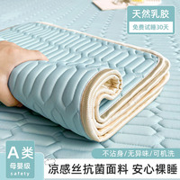 Protège-matelas rafraîchissant en soie glacée et latex pour l'été, ensemble de draps 3 pièces, tapis rafraîchissant respirant pour la maison et les bébés