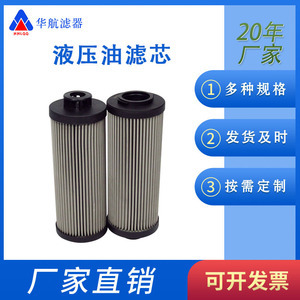 Filtro de aceite de metal industrial SH74291 Malla plegada de acero inoxidable 0160D025W/Elemento filtrante HC - Product Image 5