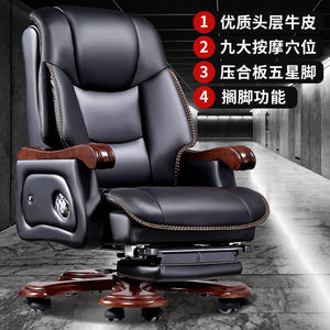 Executive <b>Office</b> Chair Genuine Leather Massage Reclining <b>Computer</b> Chair Home Use - Product Image 1