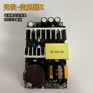 หม้อแปลงไฟฟ้า YuanYin รุ่น DCP-160S-24V 220V เป็น 24V เฟสเดียว แกนทองแดง สำหรับเครื่องทำเครื่องดื่ม - Product Image 1