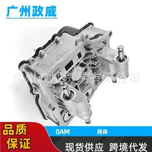 Boîtier de valve DSG DQ200, circuit hydraulique, 7 vitesses, pour Volkswagen Skoda - Product Image 2