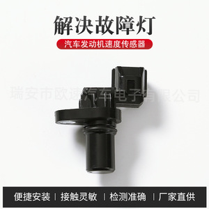 J5T23182 Camshaft Position <b>Sensor</b> <b>For</b> Mitsubishi <b>Car</b> Automotive <b>Sensor</b> Replacement Part Standard Measurement Range New - Product Image 5