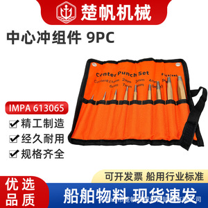 Chufan <b>Centre</b> <b>Punch</b> Set 9pcs Alloy Steel Precision <b>Tool</b> For Metal Drilling Marking - Product Image 5