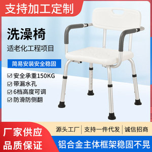 Wei Yikang Shower Chair 799B Adjustable Height With Armrests And <b>Backrest</b> For Elderly And Pregnant Women Bathroom Safety - Product Image 4