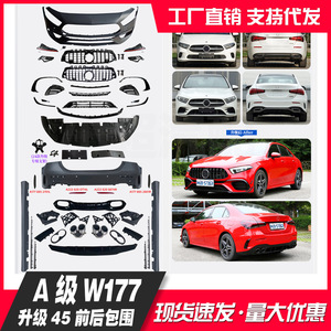 Kit de pare-chocs avant Mercedes-Benz Classe A W177 en matériau PP pour les modèles A200L, A220L, A180L, A35L - Product Image 5