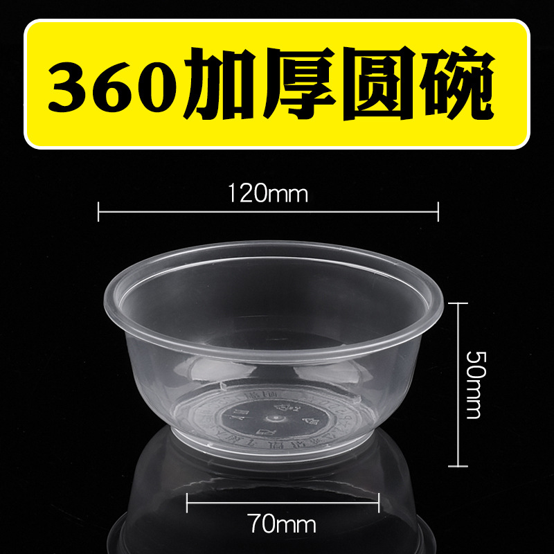 360° Injection Molded Bowls (600 pieces) Transparent, Without Lid
