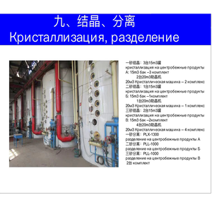 Thiết bị bay hơi đường mía tinh chế Đường máy quay Đường máy sấy - Product Image 5