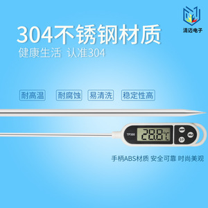 Thermomètre alimentaire Tp300, affichage numérique en acier inoxydable, pour la mesure de la température du lait, de l'huile et de l'eau, utilisation en cuisine - Product Image 2