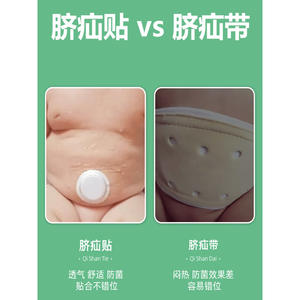 Patch pour hernie ombilicale de bébé, gel de silicone, cercle blanc, 0-6 mois, qualité médicale, usage unique - Product Image 2