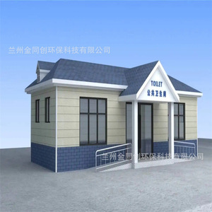 ห้องน้ำเคลื่อนที่แบบแผงแซนวิช ดีไซน์เรียบง่าย สำหรับสถานที่สาธารณะ เป็นมิตรกับสิ่งแวดล้อม - Product Image 2