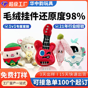 Plush <b>Guitar</b> Keychain Toy Red Cartoon Face Soft Stuffed Animal <b>For</b> <b>Kids</b> And Gifts - Product Image 5