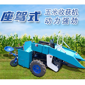 Mini Corn Harvester Diesel Electric Start Single <b>Row</b> Corn Harvesting <b>Machine</b> For Agricultural Use - Product Image 3