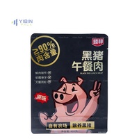 Pochette mate alimentaire Ziplock réutilisable personnalisée feuille noire stratifiée viande de saucisse viande de porc sac debout Ziplock de boeuf séché sous vide