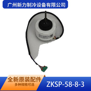 Guangzhou Xinli Refrigeration Equipment Co Ltd ZKSP-58-8-3 Motor de ventilador sin escobillas DC310V para aire acondicionado - Product Image 5