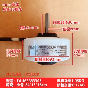 Moteur AC LG Electronics Eau63383303 110mm Monophasé 29-35W 2 Vitesses pour Climatiseur Usage Interne - Product Image 4