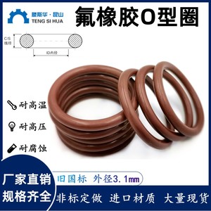 ซีลโอริงยางฟลูออโรคาร์บอน VITONO 8-400 เส้นผ่านศูนย์กลางภายนอก 3.1 มม. เส้นผ่านศูนย์กลางลวด 3.1 มม. แหวนยาง FKM - Product Image 4