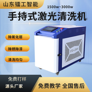 Machine de nettoyage au laser portable, laser à fibre, acier inoxydable, métal, élimination de la rouille, de la peinture et de l'huile, multifonctionnelle - Product Image 5
