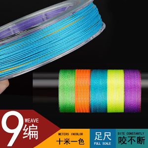 สายเบ็ดตกปลา 9 เส้น 100 เมตร 6.0 สายถักความแข็งแรงสูง สำหรับตกปลาชายทะเล - Product Image 2