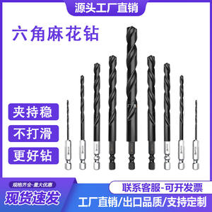 Foret hélicoïdal à tige hexagonale à haute dureté contenant du cobalt, entièrement rectifié pour l'acier inoxydable, perceuse électrique, usage polyvalent - Product Image 5