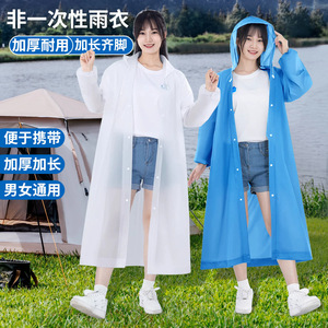 เสื้อกันฝนแบบใช้ซ้ำได้ หนาพิเศษ ยาว กันน้ำ สำหรับกิจกรรมกลางแจ้ง แคมป์ปิ้ง เหมาะสำหรับผู้ใหญ่และเด็ก ใช้ได้ทั้งชายและหญิง - Product Image 1