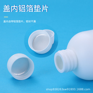 White, light-proof, round PE <b>bottles</b> with <b>small</b> openings (30, 50, 100ml) for reagents, samples, and ink. - Product Image 1