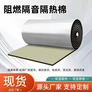 Rouleau d'isolation thermique auto-adhésif en aluminium, caoutchouc et plastique pour toiture, protection solaire et isolation thermique - Product Image 3