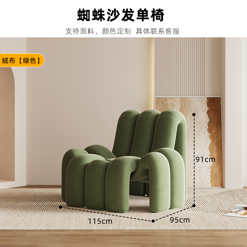Silla Araña Creativa con Terciopelo Verde