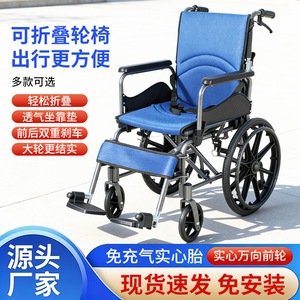 Fauteuil roulant manuel pliable et léger avec frein en U et pneus pleins ou pneus à air pour aide à la mobilité des personnes âgées - Product Image 5
