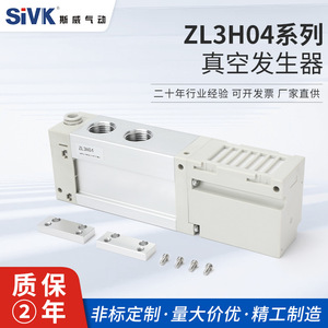 เครื่องกำเนิดสุญญากาศ Sway ZL3H04 เกลียวขนาด 1/4 นิ้ว อัตราการดูด 160 ลิตร/นาที ควบคุมด้วยลมแบบแมนนวล สำหรับเครื่องยกสุญญากาศ - Product Image 2
