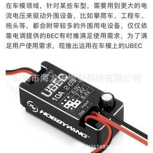 Régulateur Lipo Hobbywing 10A Ubec 2-6S 6V 7.4V 8.4V pour véhicules RC - Product Image 5