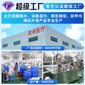 Lingettes alcoolisées Su Xiang 75% d'alcool éthylique 100 pièces pour usage désinfectant - Product Image 4