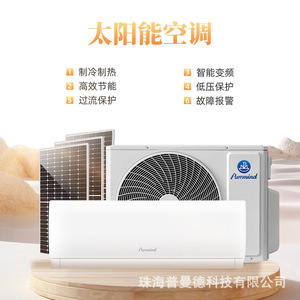 Aire Acondicionado Solar Puremind de 1.5Hp con Función de Calefacción y Refrigeración para el Hogar - Product Image 4