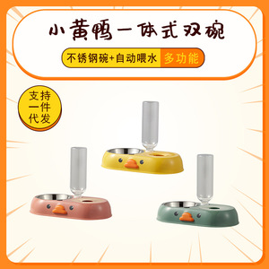 Distributeur d'eau automatique à double bol en acier inoxydable, bol pour animaux de compagnie en forme de canard, rose et jaune - Product Image 4