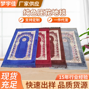 พรมละหมาดเม้งหยูเจีย ราเชล ขนาด 80x120 ซม. สีพื้น ซักเครื่องได้ ผลิตจากโพลีเอสเตอร์ ใช้ในห้องนั่งเล่น - Product Image 5