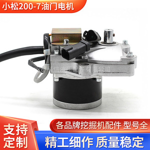 Motor de aceleración Kexin hecho a medida para componentes hidráulicos de excavadoras - Product Image 5