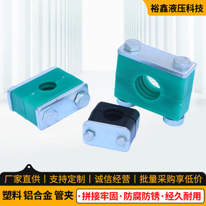 ตัวหนีบจับท่อไฮดรอลิกยี่ห้อ Yuxin แบบรูเดี่ยว รูคู่ รูสาม สำหรับงานหนัก - Product Image 2