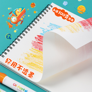 Haute qualité 30 feuilles carnet <span class=keywords><strong>de</strong></span> croquis pour enfants personnalisé papeterie cahier papier Art fournitures pour étudiants enfants <span class=keywords><strong>livre</strong></span> <span class=keywords><strong>de</strong></span> peinture - Product Image 2