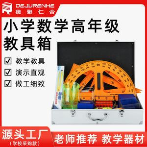 Boîte d'aides pédagogiques magnétiques pour les mathématiques du primaire supérieur - Aide pédagogique multifonctionnelle pour les enseignants (People's - Product Image 5