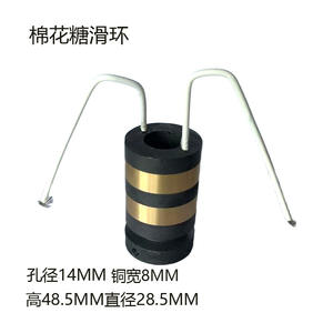 Brosse de charbon pour machine à barbe à papa, anneau collecteur 2 voies en cuivre, diamètre intérieur 14 mm, diamètre extérieur 28,5 mm, hauteur 48,5 mm ; Brosse de charbon - Product Image 4