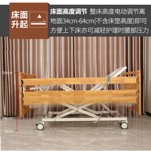 Lit d'hôpital électrique R-02 en bois massif multifonctionnel avec mécanisme de levage pour les soins aux personnes âgées dans les centres de santé - Product Image 4