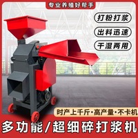 Meilleur Prix – Machine Multifonctionnelle pour la Coupe et le Broyage de Fourrage, Ensileuse, Hacheuse de Tiges de Maïs, Broyeur