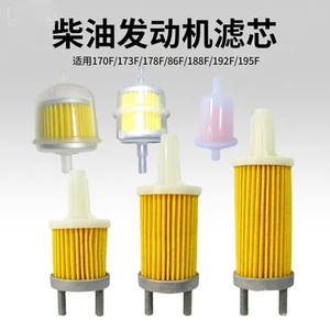 อะไหล่เครื่องกำเนิดไฟฟ้าดีเซลแบบระบายความร้อนด้วยอากาศ 170-178/186/188/192F ไส้กรองน้ำมันเชื้อเพลิง/ตัวกรอง - Product Image 2