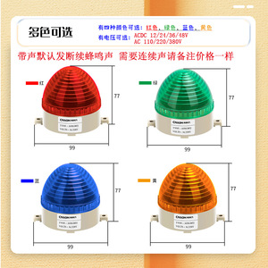 Luz de Alarma Intermitente LED CNAOM AOM-3072 AC220V, Lámpara de Señalización Industrial Silenciosa y Brillante - Product Image 5
