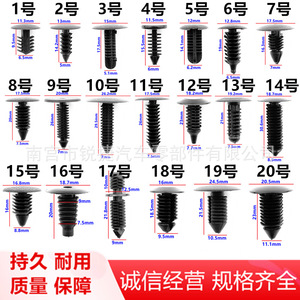 คลิปล็อคพลาสติกสำหรับหลังคา ฝากระโปรงท้ายรถยนต์ แบบมีหนาม ขนาด 1-20  วัสดุไนลอน POMPP อะไหล่ซ่อมแซม - Product Image 1
