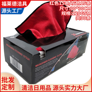 Chiffon de nettoyage en microfibre Friend Car Washing Supplies 30x30cm rouge et gris double face pour voiture et cuisine - Product Image 5