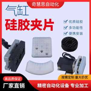 Abrazadera de Silicona con Forma de Arco Paralelo, Accesorio para Robot Industrial, Componente Central de Rodamiento, Origen China - Product Image 5