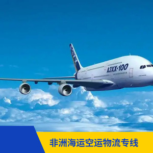 Logística de Carga Marítima y Aérea Ruixiang Africa Line para África, Servicio de Envío Exprés LCL, Modelo Ruixiang Africa Shipping Part - Product Image 2
