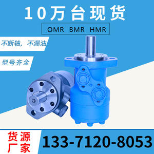 มอเตอร์ไฮดรอลิกไซโคลิดอลความเร็วสูงยี่ห้อหยุนหยาง รุ่น OMR/BM1-245 พร้อมการรับประกันหนึ่งปี ผลิตโดยผู้จัดจำหน่ายมอเตอร์ - Product Image 1