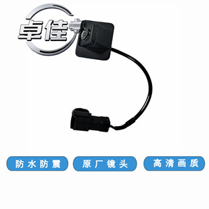 กล้องมองหลัง Zhuojia รุ่น ZJ-11-068 กันน้ำ สำหรับรถยนต์ Wuling Bingo E260 12V กล้องมองหลังความคมชัดสูง - Product Image 4